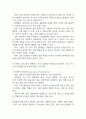 담낭염 연구레포트 - 담낭염 문헌고찰과 간호사정,간호계획,간호중재 및 느낀점 9페이지
