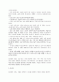 담낭염 연구레포트 - 담낭염 문헌고찰과 간호사정,간호계획,간호중재 및 느낀점 11페이지