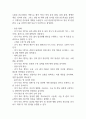 담낭염 연구레포트 - 담낭염 문헌고찰과 간호사정,간호계획,간호중재 및 느낀점 16페이지