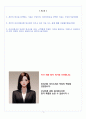 파라타항공 일반직공통 자기소개서 2페이지
