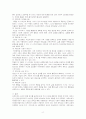인간행동과 사회환경 – 프로이트의 심리성적 발달단계와 에릭슨의 심리사회적 발달단계를 설명하고 차이점을 분석한 후 인간발달에 관한 본인의 의견을 서술하시오 2페이지
