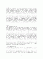 조직행동론 – 출생순서, 유전적 요인, 학습 요인 등 성격 형성에는 다양한 요인이 작용할 수 있습니다 1페이지