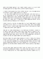 2025 LS E-Link [IT전산] 자기소개서 자소서 및 면접질문 2페이지