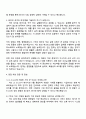 2025 LS E-Link [IT전산] 자기소개서 자소서 및 면접질문 3페이지
