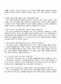 2025 LS E-Link [IT전산] 자기소개서 자소서 및 면접질문 4페이지