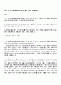 2025 kt cloud [영업.컨설팅] 자기소개서 자소서 및 면접질문 1페이지