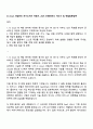 kt cloud 사업관리 자기소개서 자원서, 2025 KT클라우드 자소서 및 면접질문답변 1페이지