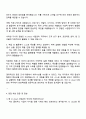 kt cloud 사업관리 자기소개서 자원서, 2025 KT클라우드 자소서 및 면접질문답변 3페이지