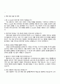 2025 kt cloud 경영기획 자기소개서, KT클라우드 자소서 및 면접자료 4페이지