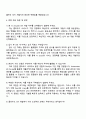 2025 kt cloud [SW개발] 자기소개서 지원서와 면접자료 4페이지