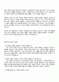 골든듀 [백화점 영업관리] 자기소개서 지원서 2페이지