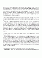 한국나노기술원 반도체소재 공정개발(정부과제) 자기소개서 지원서 2페이지
