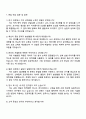 한국나노기술원 반도체소재 공정개발(정부과제) 자기소개서 지원서 4페이지