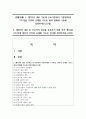 (생활법률) 1. 제7강의 내용 가운데 근로기준법의 기본원칙(총 7가지)을 강의와 교재를 기초로 법과 판례에 기초해 설명하세요.(15점) 1페이지