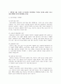 (생활법률) 1. 제7강의 내용 가운데 근로기준법의 기본원칙(총 7가지)을 강의와 교재를 기초로 법과 판례에 기초해 설명하세요.(15점) 3페이지