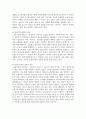 (생활법률) 1. 제7강의 내용 가운데 근로기준법의 기본원칙(총 7가지)을 강의와 교재를 기초로 법과 판례에 기초해 설명하세요.(15점) 6페이지