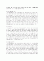 (생활법률) 1. 제7강의 내용 가운데 근로기준법의 기본원칙(총 7가지)을 강의와 교재를 기초로 법과 판례에 기초해 설명하세요.(15점) 7페이지