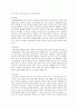 (생활법률) 1. 제7강의 내용 가운데 근로기준법의 기본원칙(총 7가지)을 강의와 교재를 기초로 법과 판례에 기초해 설명하세요.(15점) 8페이지