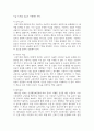 (생활법률) 1. 제7강의 내용 가운데 근로기준법의 기본원칙(총 7가지)을 강의와 교재를 기초로 법과 판례에 기초해 설명하세요.(15점) 9페이지