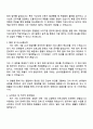 2025 휴스틸 [사무지원] 자기소개서 지원서와 면접자료 2페이지