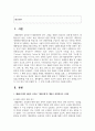 (한국문학과대중문화) 1. 매체 강의의 내용을 토대로 대중문화의 개념을 설명하시오. (5점) 2페이지