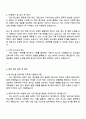 2025 휴스틸 전략기획 자기소개서 자소서 및 면접질문 3페이지