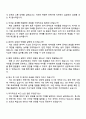 2025 휴스틸 전략기획 자기소개서 자소서 및 면접질문 4페이지