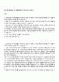 휴스틸 유틸리티 및 환경설비관리 자기소개서 지원서 1페이지