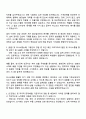 휴스틸 유틸리티 및 환경설비관리 자기소개서 지원서 2페이지