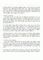 휴스틸 생산관리 자기소개서 2페이지