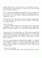 2025 휴스틸 [안전 및 환경관리] 자기소개서 지원서 2페이지