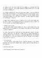 2025 휴스틸 [안전 및 환경관리] 자기소개서 지원서 3페이지