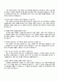 2025 휴스틸 [안전 및 환경관리] 자기소개서 지원서 4페이지