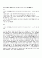 2025 브이엘엔코 영업관리(기획 및 지원) 자기소개서 자소서 및 면접질문답변 1페이지