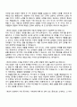 브이엘엔코 영업SD 자기소개서 2페이지
