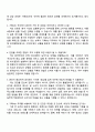 2025 브이엘엔코 (루이까스텔) 기획MD 자기소개서 지원서와 면접자료 4페이지