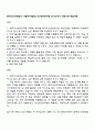 한국가스안전공사 기술연구(일반)_가스안전연구원 자기소개서 지원서와 면접자료 1페이지