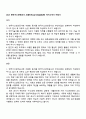 2025 한국가스안전공사 고졸인재_검사 1페이지