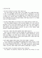 2025 한국가스안전공사 고졸인재_검사 4페이지