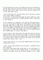 2025 세스코 [생산기술] 직무 자기소개서 자소서 및 면접질문답변 2페이지