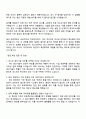 2025 세스코 [생산기술] 직무 자기소개서 자소서 및 면접질문답변 3페이지