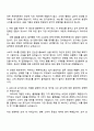 2025 카카오 Service & Business_MD 자기소개서 지원서와 면접자료 2페이지