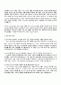 2025 카카오 Service & Business_MD 자기소개서 지원서와 면접자료 3페이지