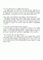 2025 카카오 Service & Business_MD 자기소개서 지원서와 면접자료 4페이지