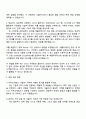 2025 카카오게임즈 테크_기술PM 자기소개서 지원서와 면접자료 3페이지