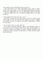 2025 카카오게임즈 [테크_DBA] 자기소개서 자소서 및 면접질문 4페이지