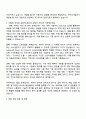 2025 카카오게임즈 테크_[데이터] 직무 자기소개서 자소서와 면접 2페이지