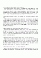 2025 카카오게임즈 테크_[데이터] 직무 자기소개서 자소서와 면접 3페이지