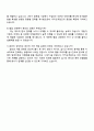 2025 카카오게임즈 테크_[데이터] 직무 자기소개서 자소서와 면접 4페이지