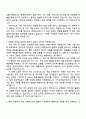카카오게임즈 서비스비즈_운영PM 자기소개서 2페이지